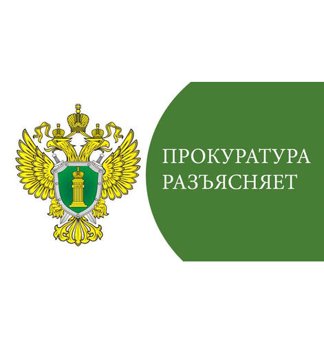 Прокуратура разъясняет о порядке проведения приема граждан.